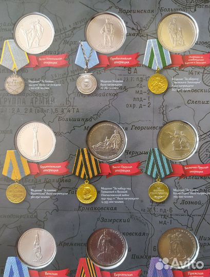 5 рублей 2014 70 лет победы 18 монет