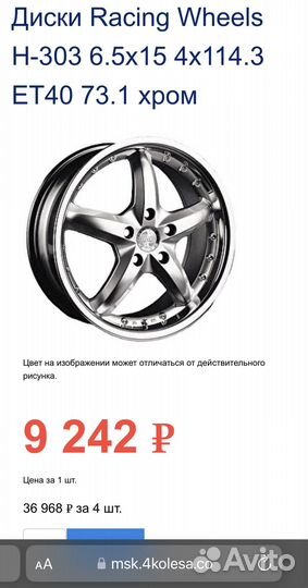 Литье диски r15 4x114.3