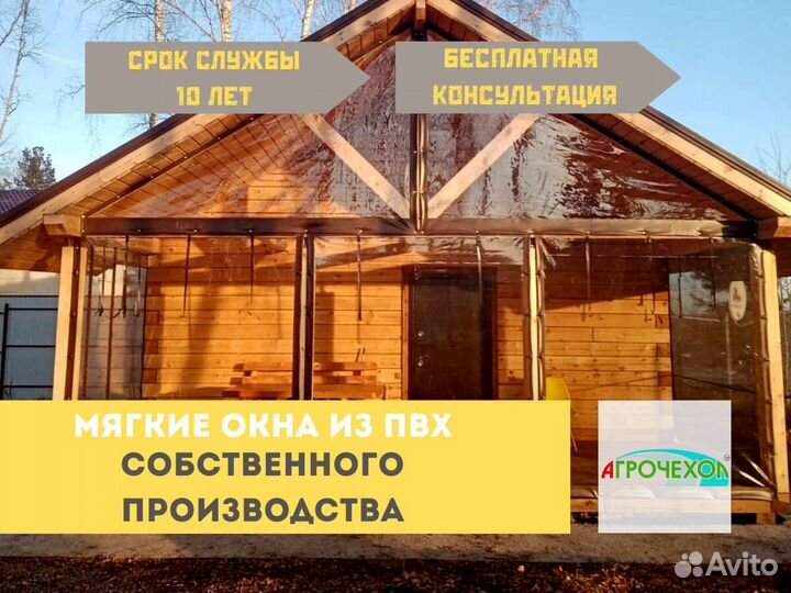 Мягкие гибкие окна