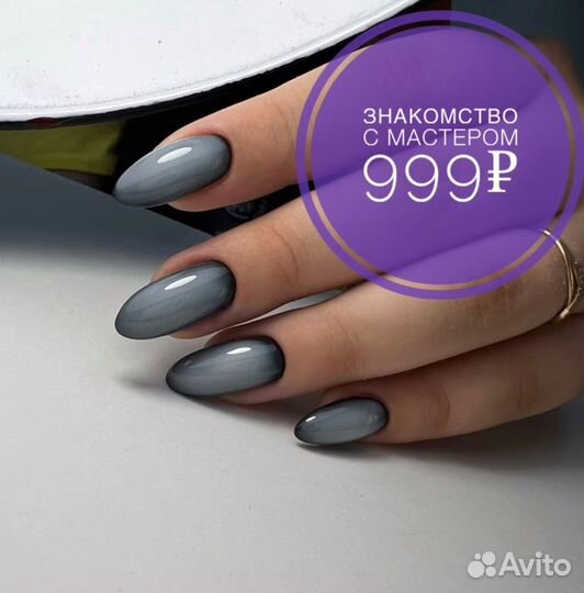 Маникюр брови ресницы ггм