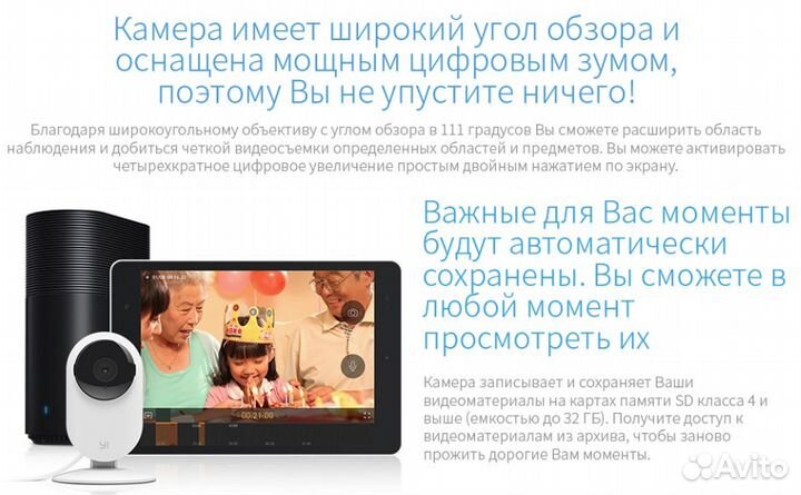 Комплект 4x IP камер Xiaomi Yi Home Wi-Fi 1080P