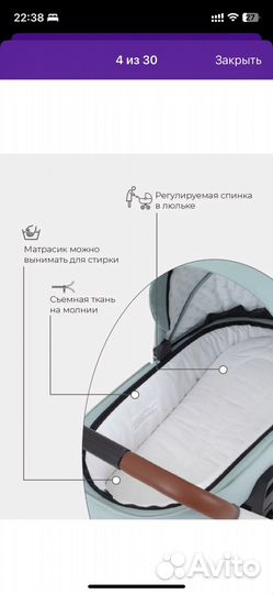 Коляска 3 в 1