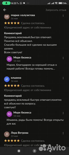 Продам готовое ооо Уфа