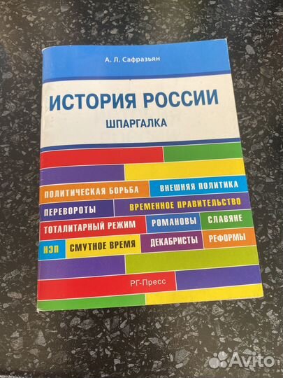 История россии в таблицах и схемах