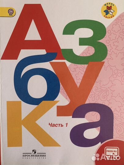 Учебники по программе Школа России