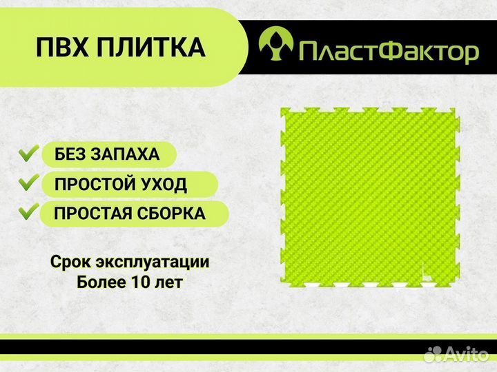 Напольное покрытие factor