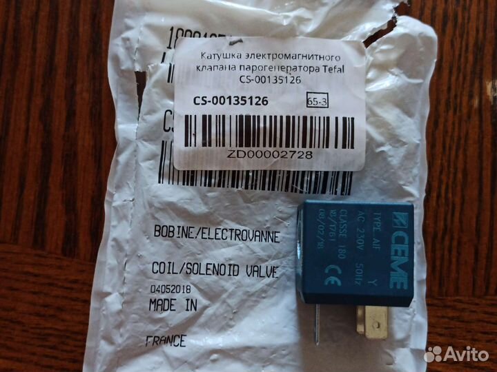 Катушка электром. клапана парогенер. tefal