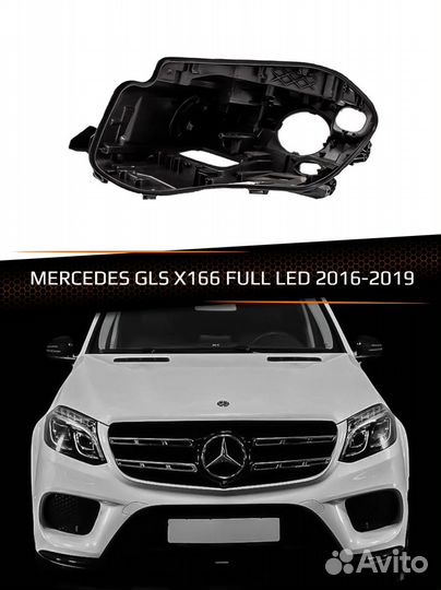 Корпус фары mercedes GLS X166 full LED (2016-2019)