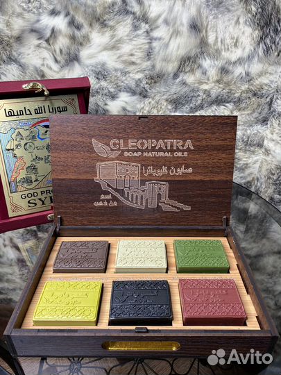 Мыло Клеопатра Сирии. Алеппо,набор, подарок
