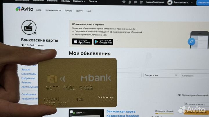 Банковская карта Киргизии Mbank