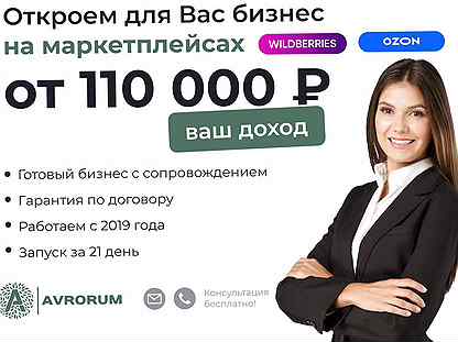 Пассивный доход с WB 89 865 р/мес