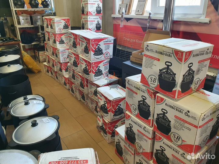 Казан афганский 8л