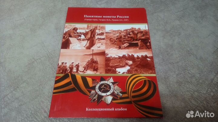 Пушкин, Гагарин, снг, города герои