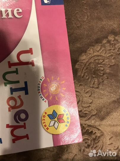 Читаем летом 2, класс4