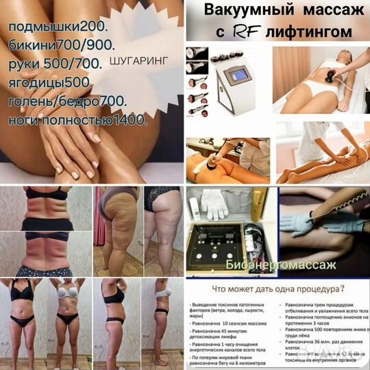 Биоэнергетический массаж