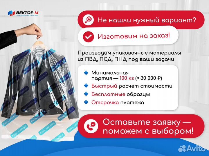 Полиэтиленовые пакеты