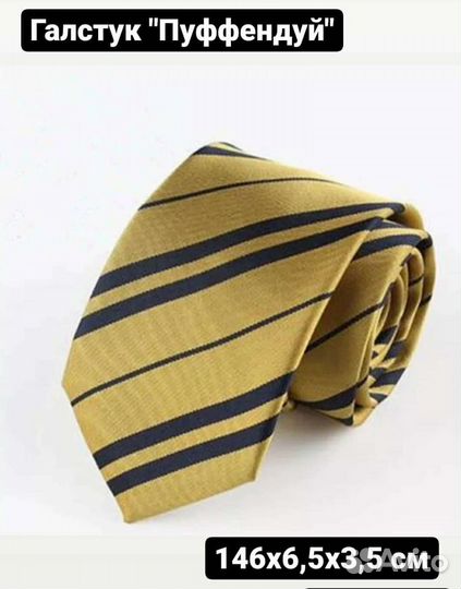 Галстуки Гарри Поттер