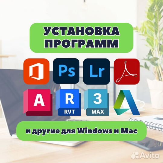 Бессрочные программы для Windows и Mac