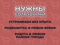 Курьер на час, полдня или целый день. Оплата сразу