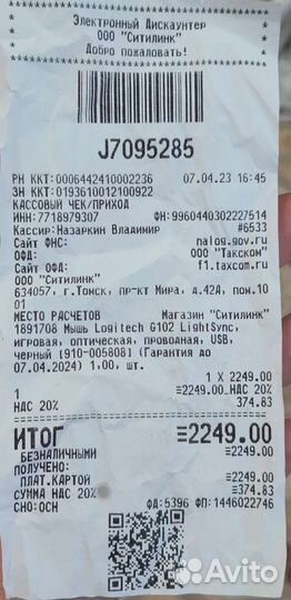 Игровая мышь logitech g102