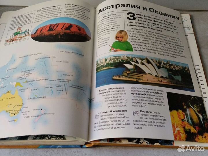 Большая энциклопедия школьника