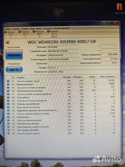 HDD WD Green 4 Тб меленький пробег, не китай