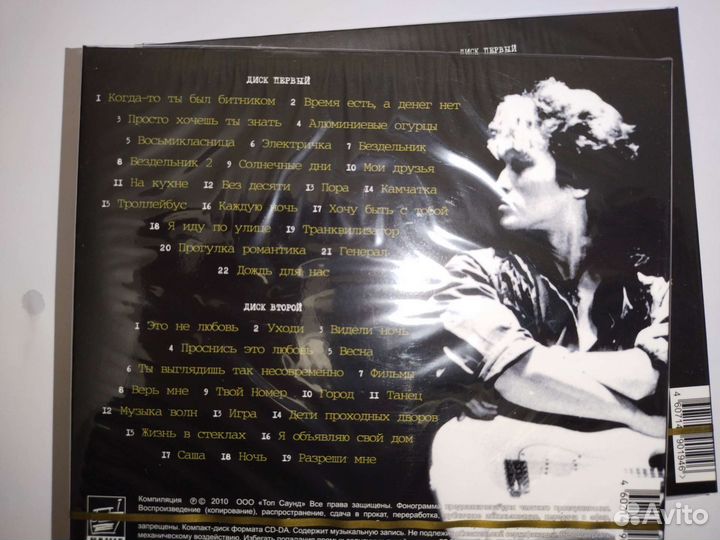 2CD Группа Кино и Виктор Цой Сборник лучших Песен