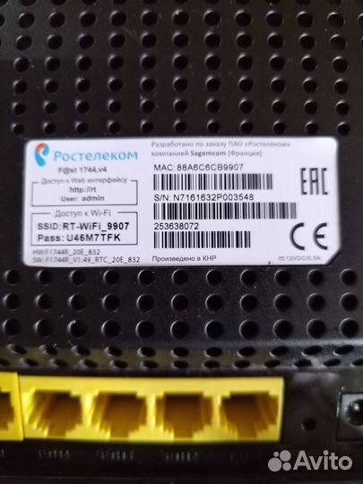 Продаётся WI-Fi роутер,в отличном состоянии