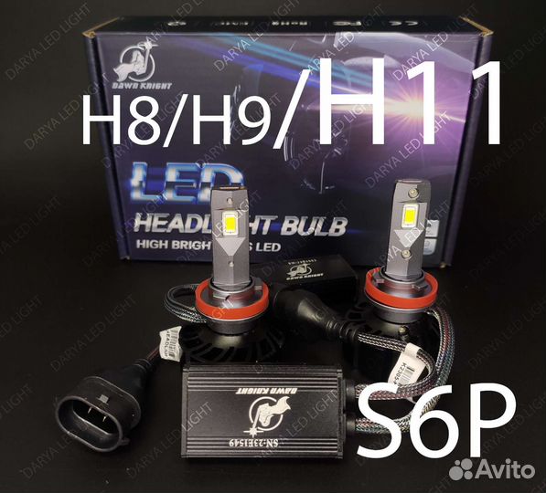 S6P 30w H8/H9/H11 4300K/6000K led лампы DawnKnight
