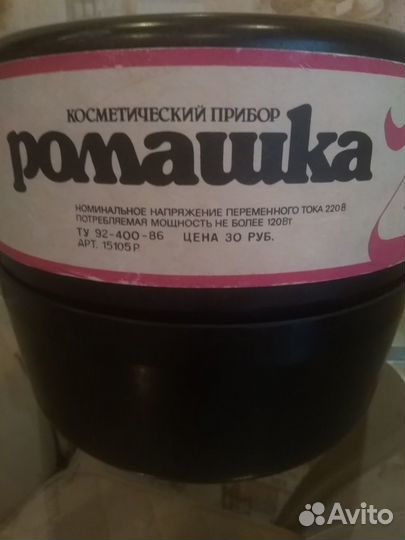 Косметический прибор Ромашка