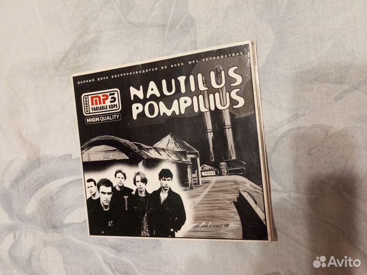 MP3 диск Наутилус