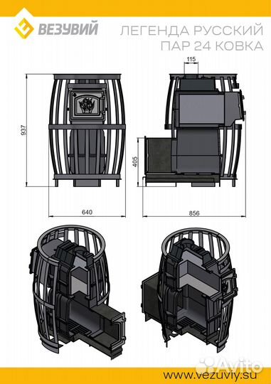 Печь Для Бани везувий Легенда Русский пар Ковка 24