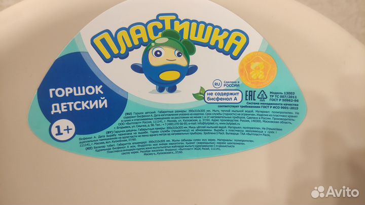 Горшок детский Пластишка