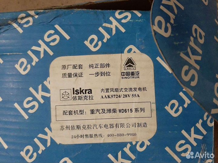 Генератор howo VG1560090011