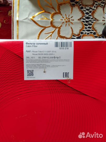 Салонный фильтр Ниссан tiida