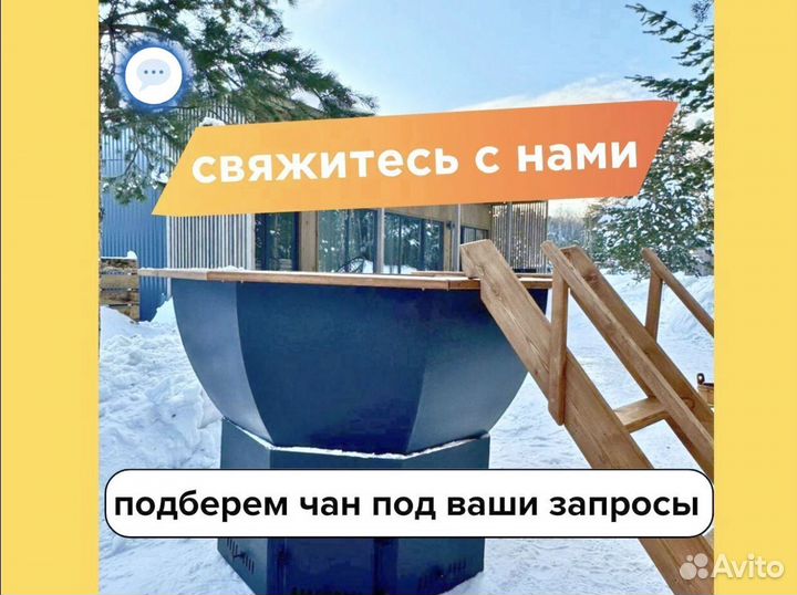 Банный чан на печь подставке