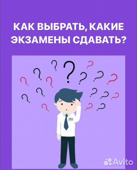 Подготовка к огэ и егэ/Репетитор/Курсы