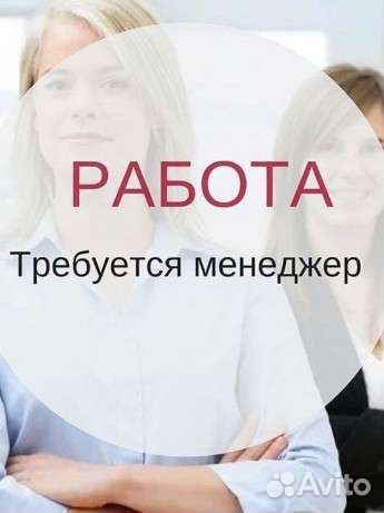 Менеджер оптовых продаж