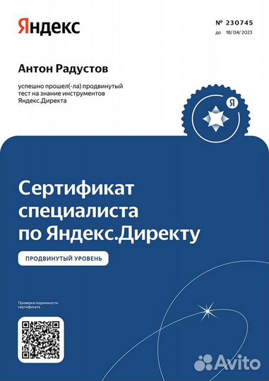 Настройка рекламы Яндекс Директ в Уфе