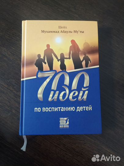 Книга по воспитанию детей