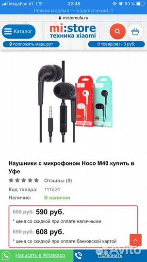 Наушники новые