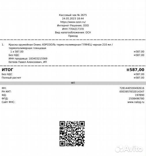 Краска оружейная оникс