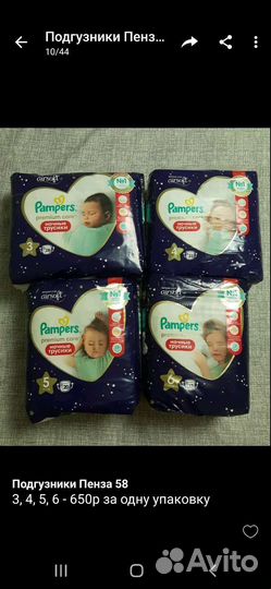 Памперсы трусики подгузники 3 4 5 6