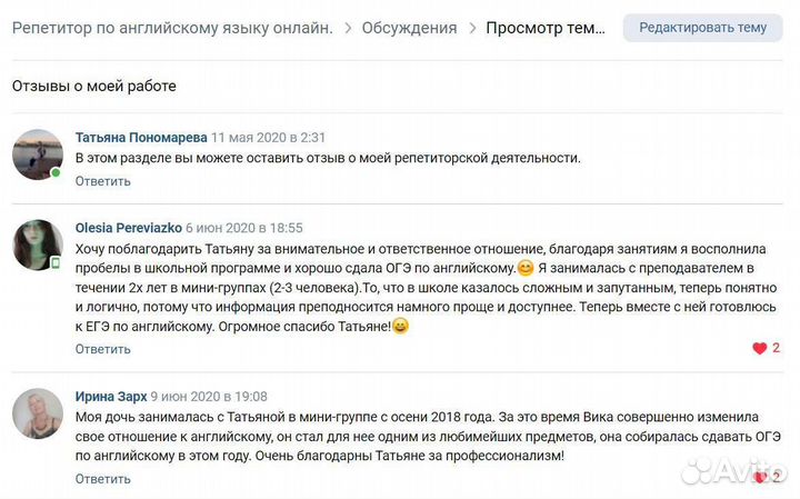 Репетитор по английскому онлайн