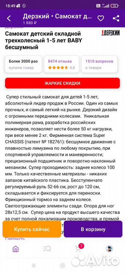 Самокат детский трехколесный бу