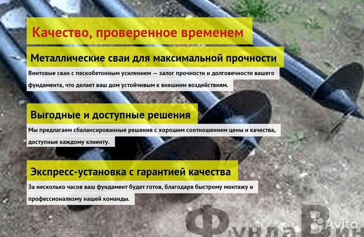 Винтовые Сваи Для Дома 6х6