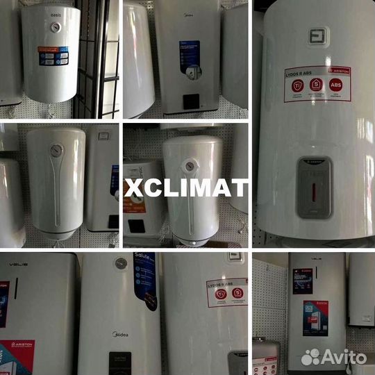 Водонагреватели со склада