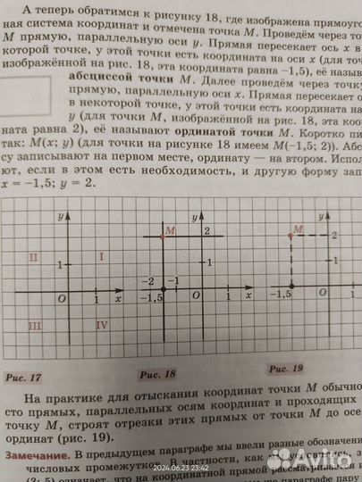 Учебник алгебра 7 класс мордкович 2 части