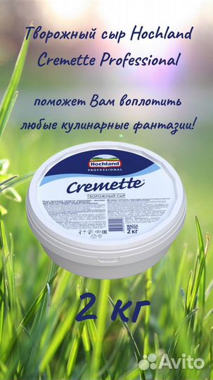 Творожный сыр cremette