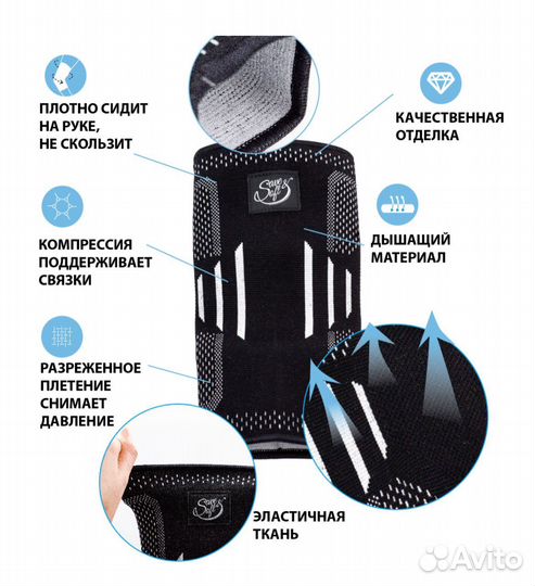 Налокотники спортивные